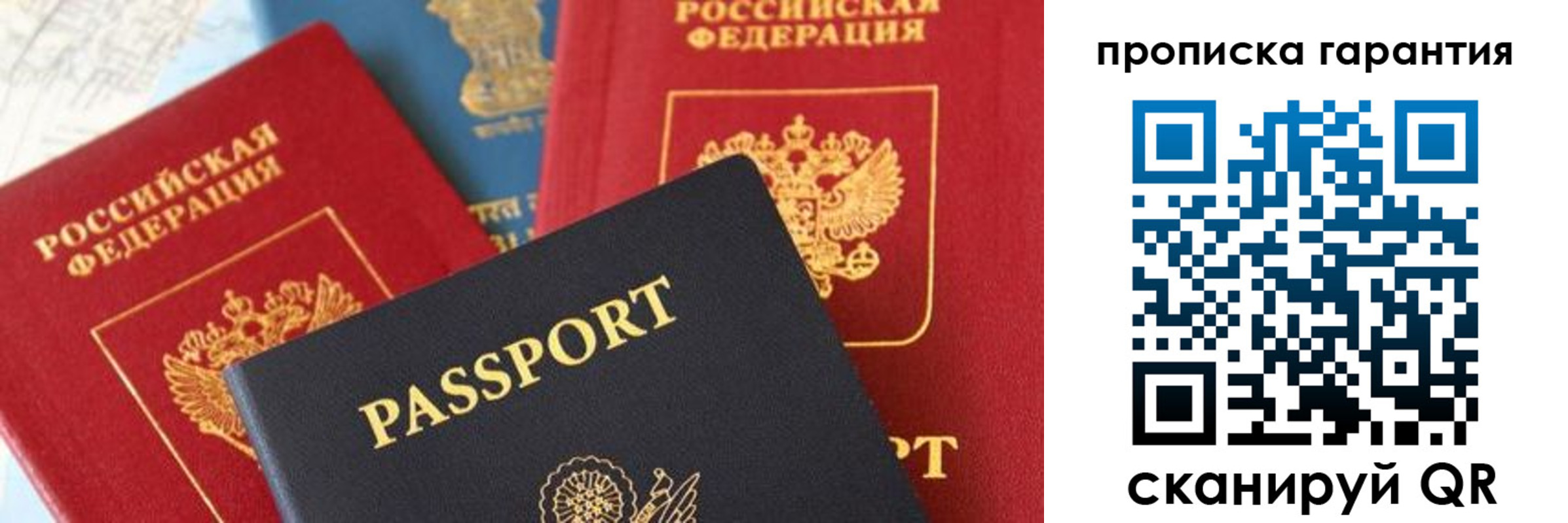 временная прописка в Набережных Челнах